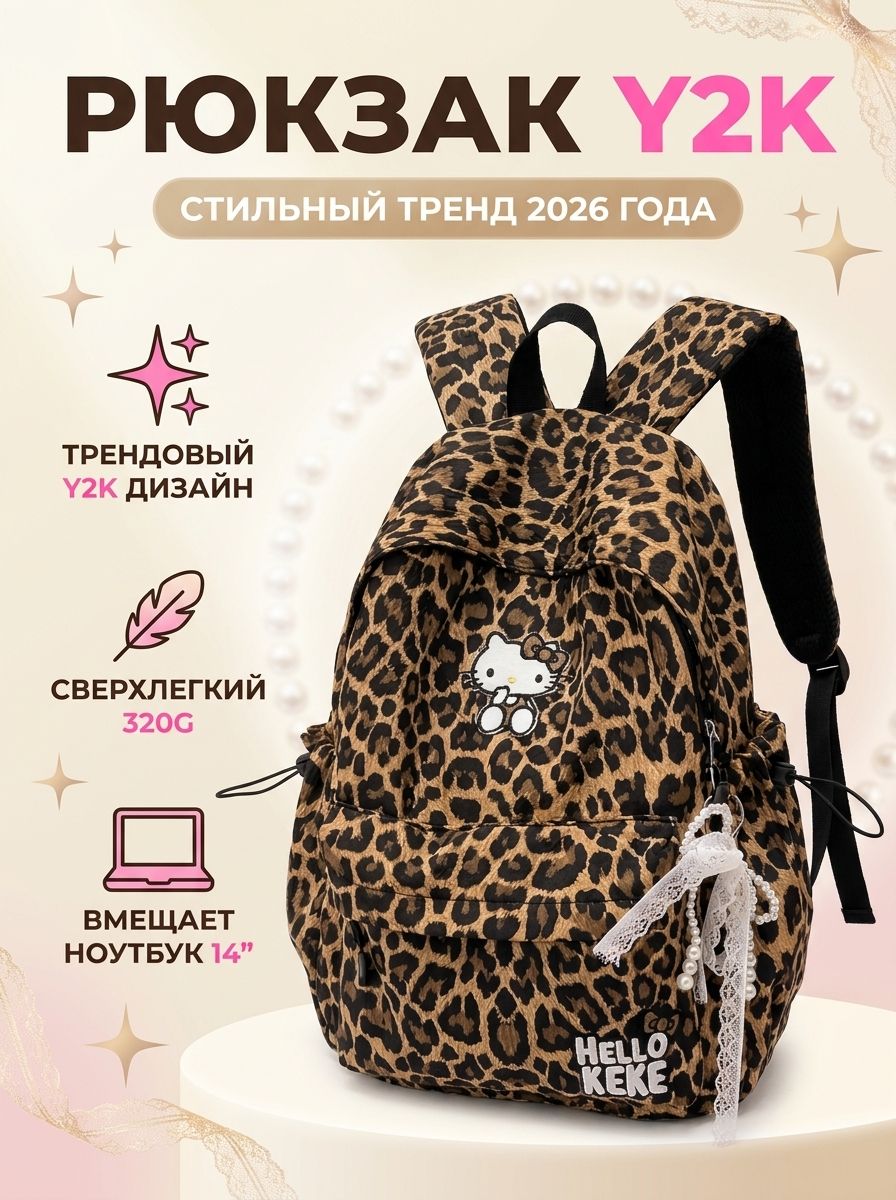Y2K Рюкзак