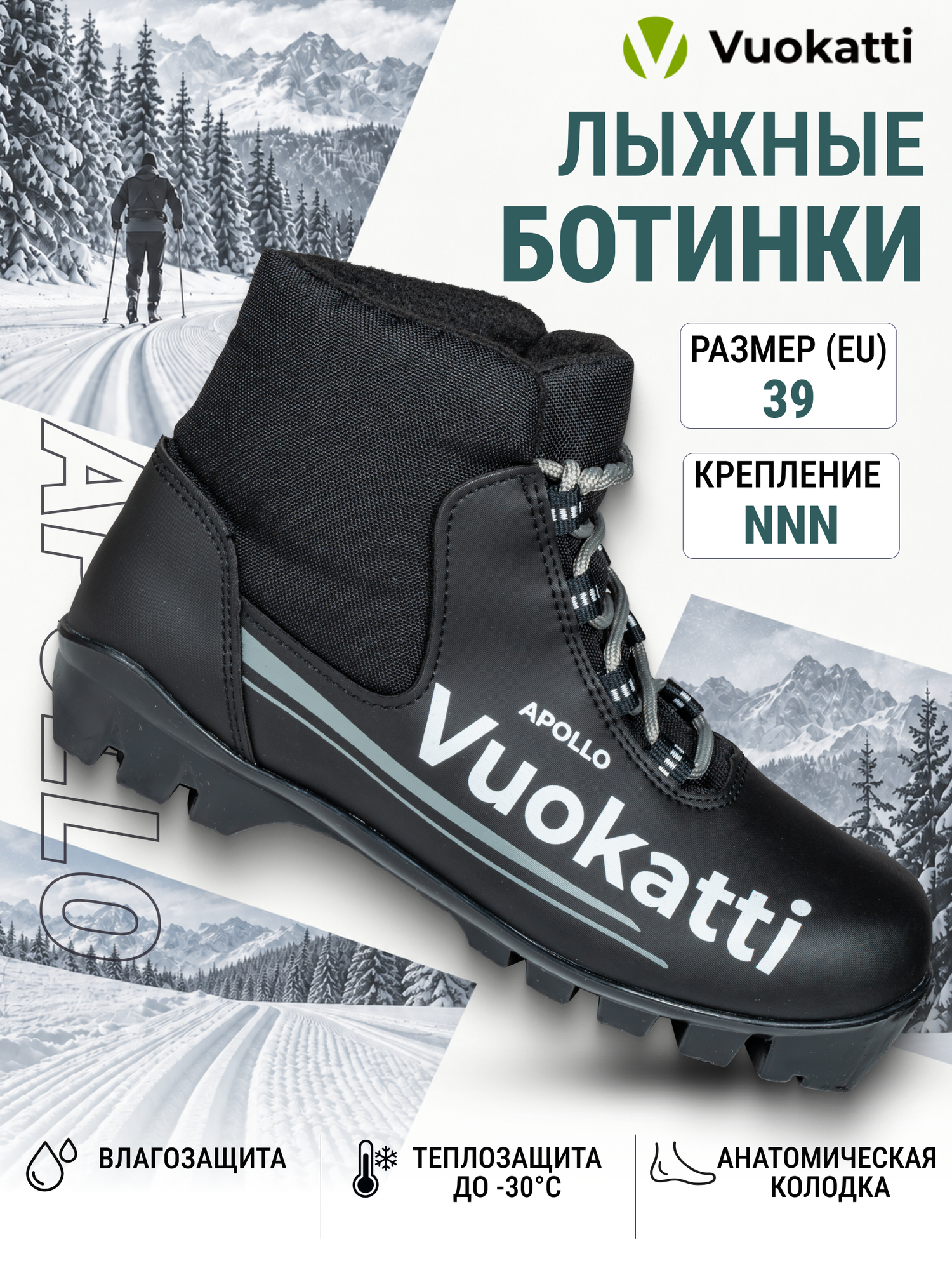 Лыжные ботинки детские NNN для беговых лыж Vuokatti Apollo Gray EU39 RU38