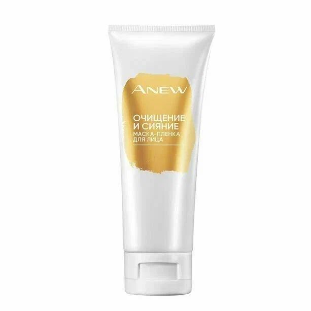 Маска-пленка для лица ANEW "Очищение и сияние", 75 мл