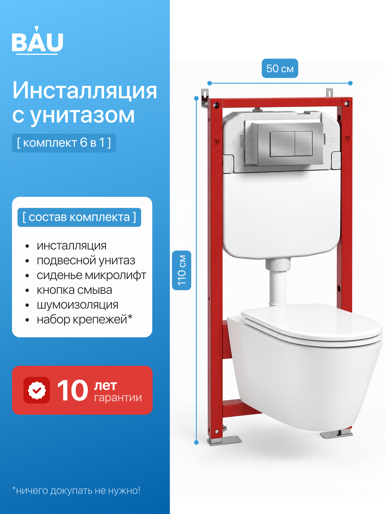 Инсталляция с унитазом комплект BAUEDGE : унитаз Nimb Hurricane3, сиденье, клавиша Stil антивандальная, нерж. сталь сатин