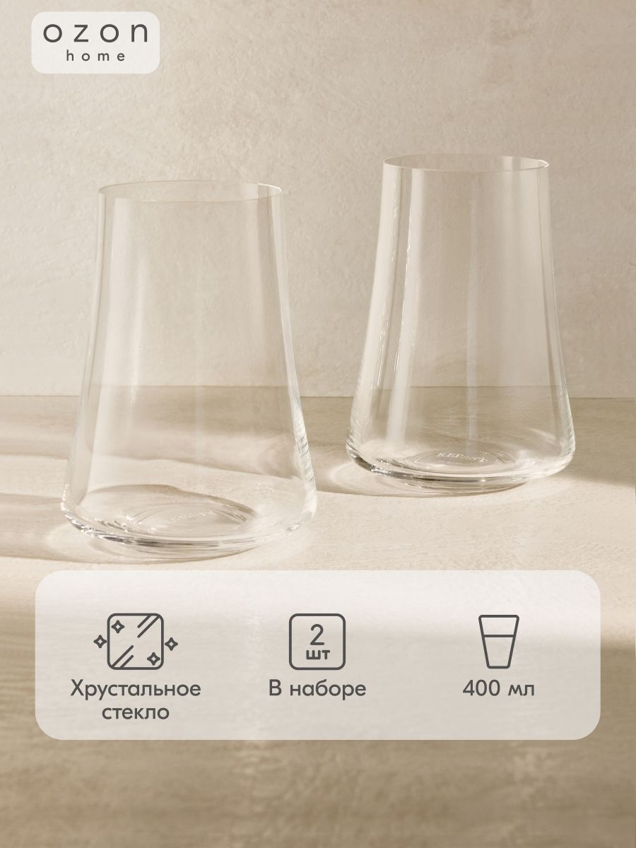 Набор стаканов для воды Ozon home "Мирор", 400 мл (2 шт)