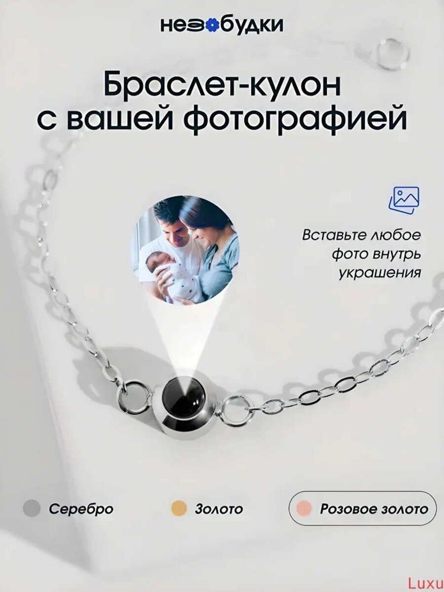Браслет-цепочка, кристалл