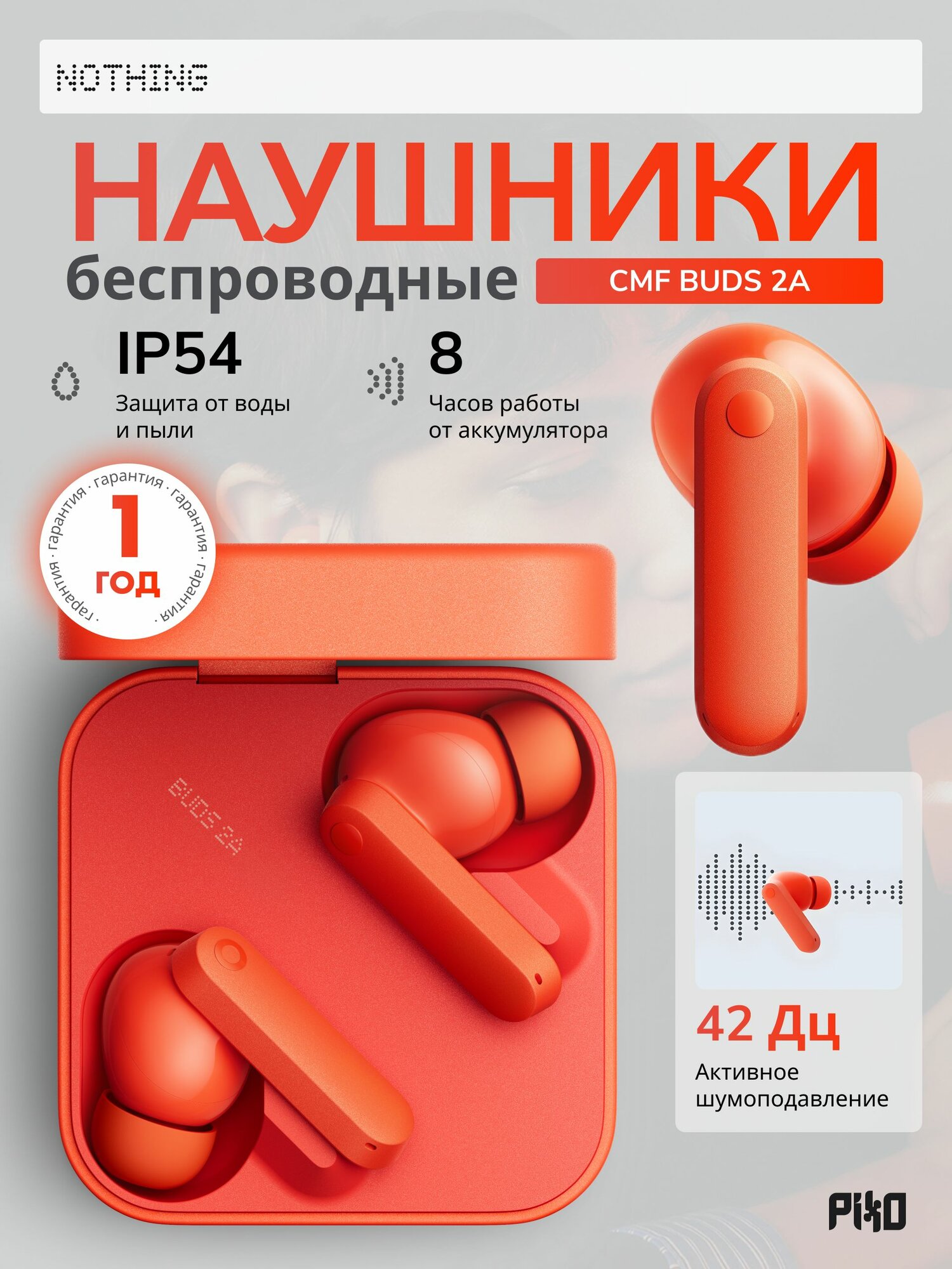 Наушники беспроводные с шумоподавлением CMF by Nothing Buds 2A (B185), Orange, TWS