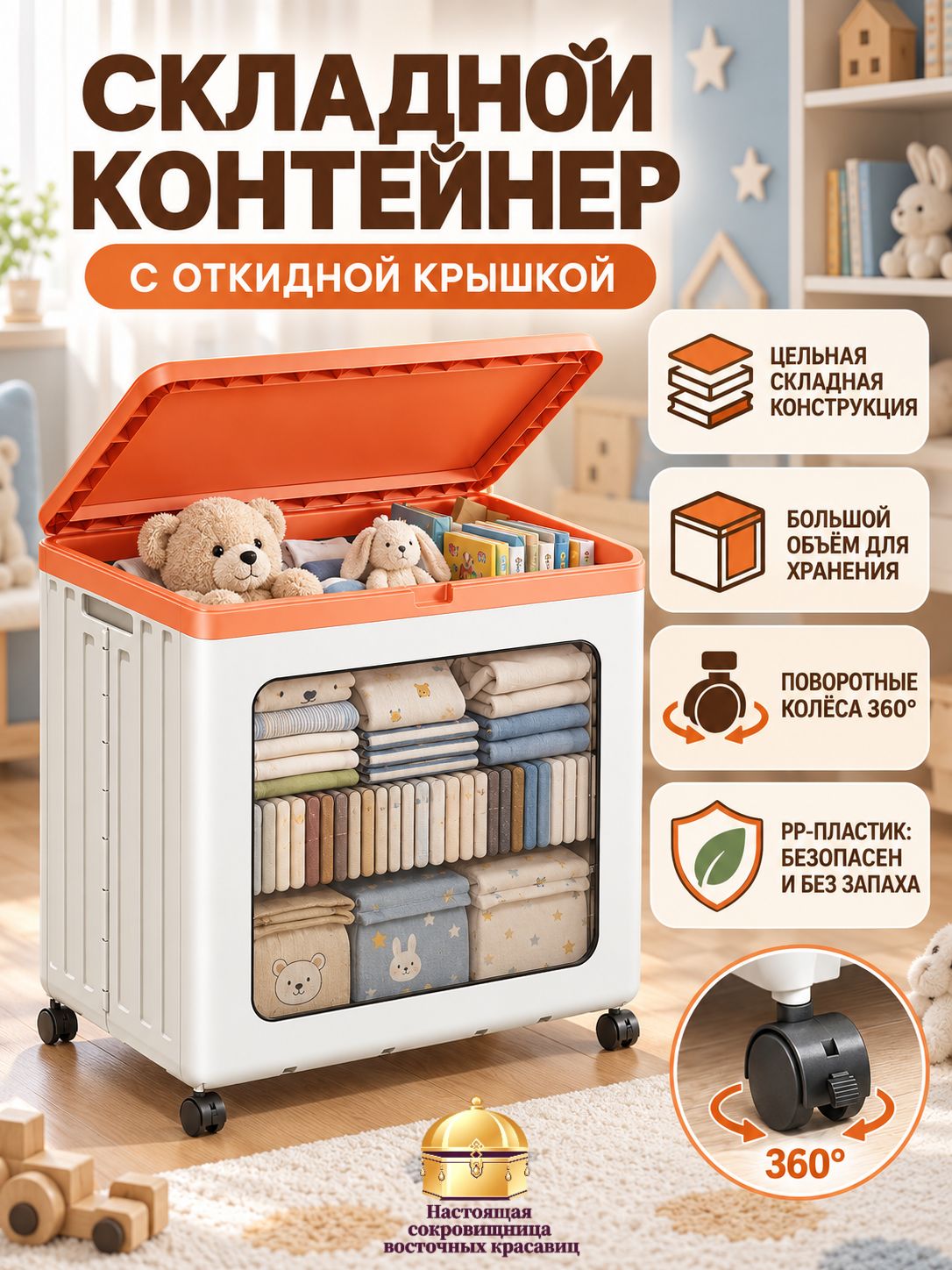 Ящик для игрушек длина 70 см, 1 шт, abs пластик, белый