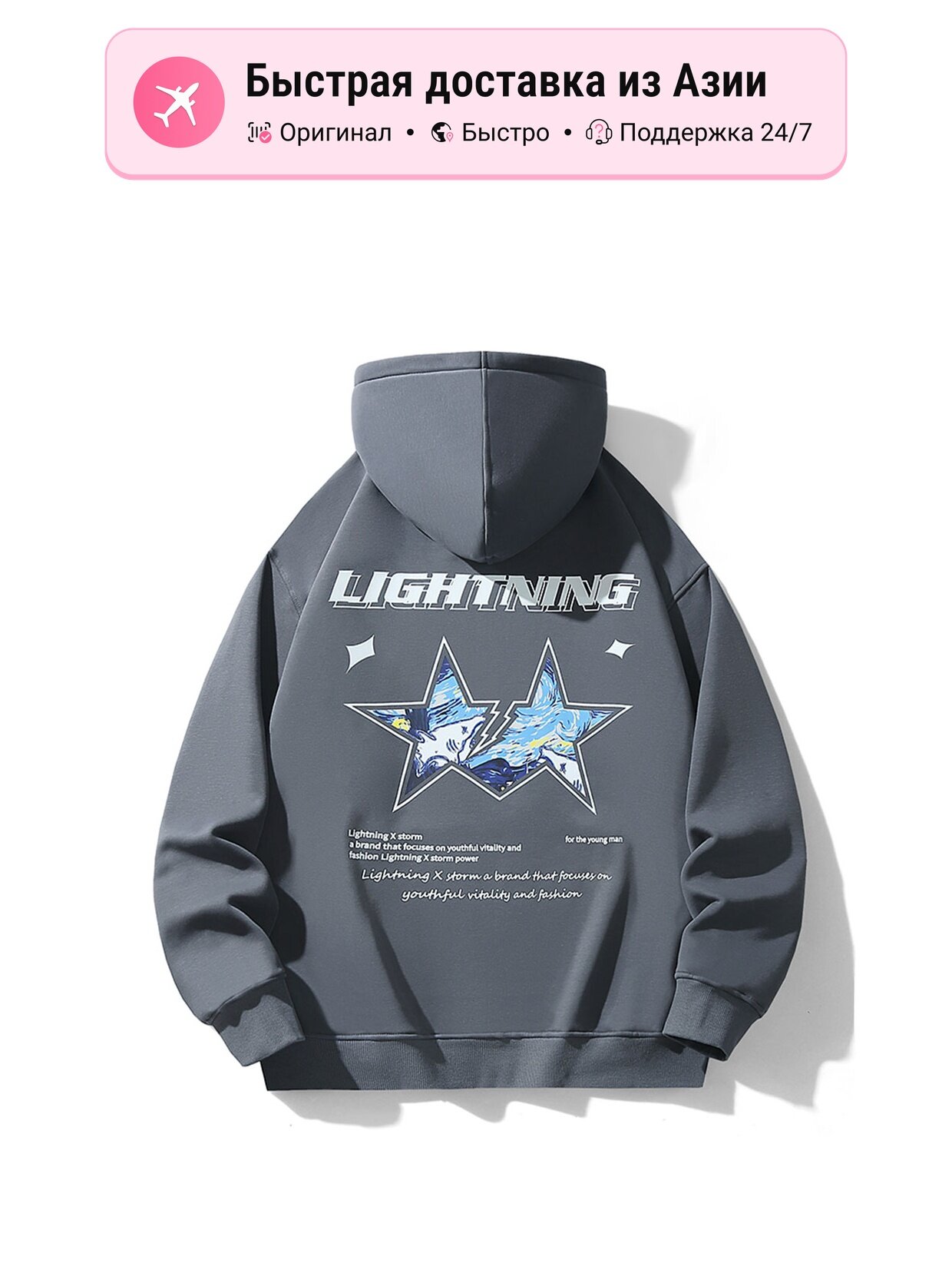 Толстовка LIGHTNING X STORM Lightning X Storm, 1 шт.