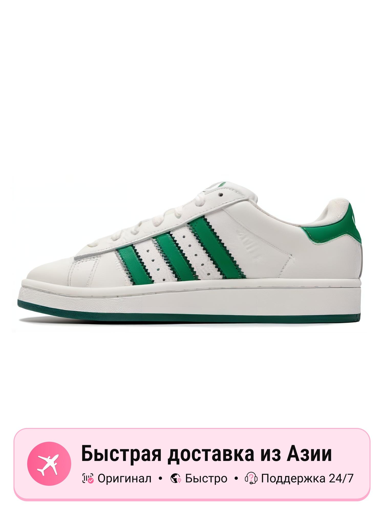 Кроссовки adidas Originals Campus 00s