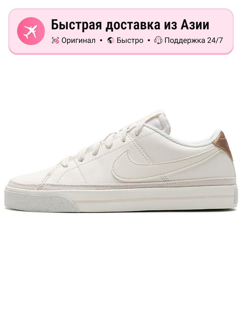 Кроссовки NIKE Court Legacy Next Nature