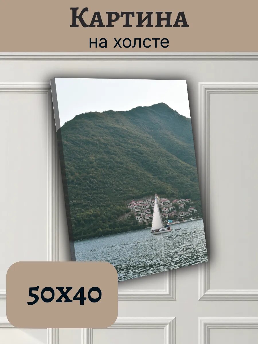 Картина Черногория Montenegro 40x50 пейзаж с яхтой