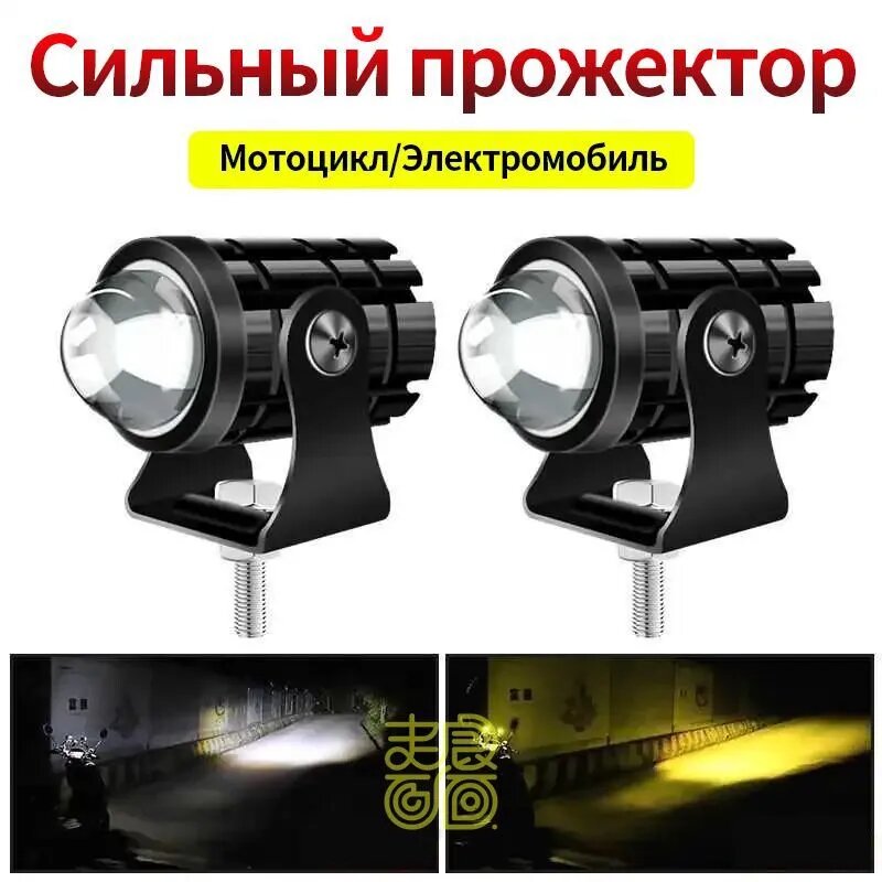Фара автомобильная, 2 шт, арт. 778121121