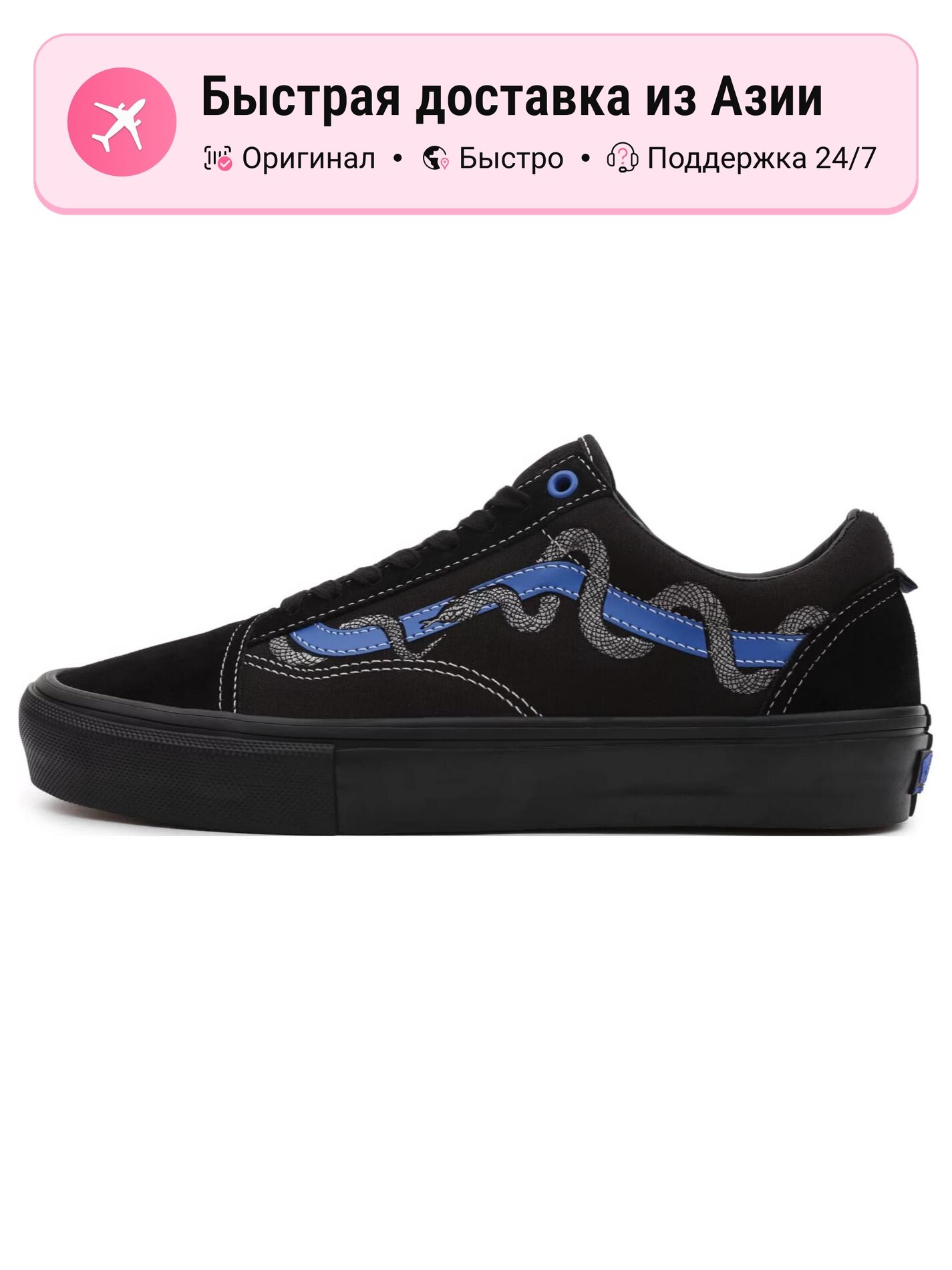 Кроссовки VANS Breana Geering Skate Old Skool