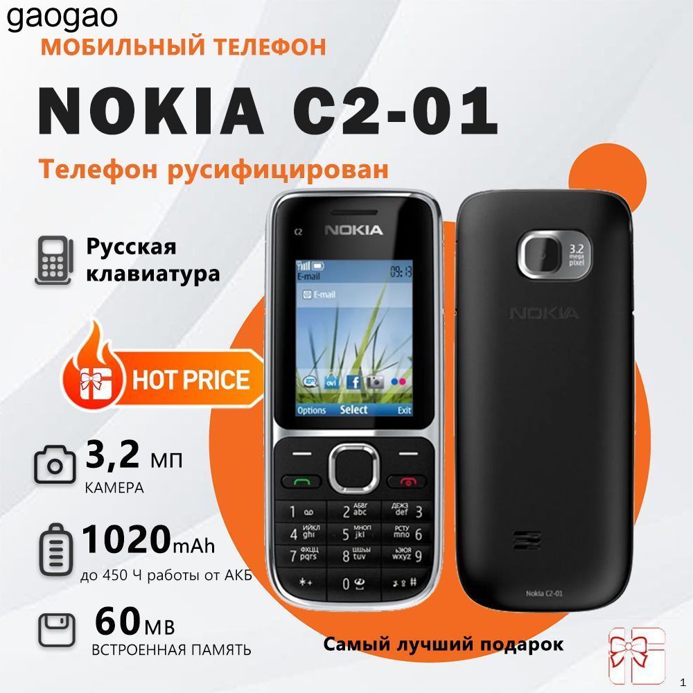 Мобильный телефон Nokia C2-01 Русская клавиатура, 2 дюйма, 1020 мАч, Классический Смартфон с 3G, 3.2 МП Камерой, QVGA Экраном, 64 МБ Памяти, серый