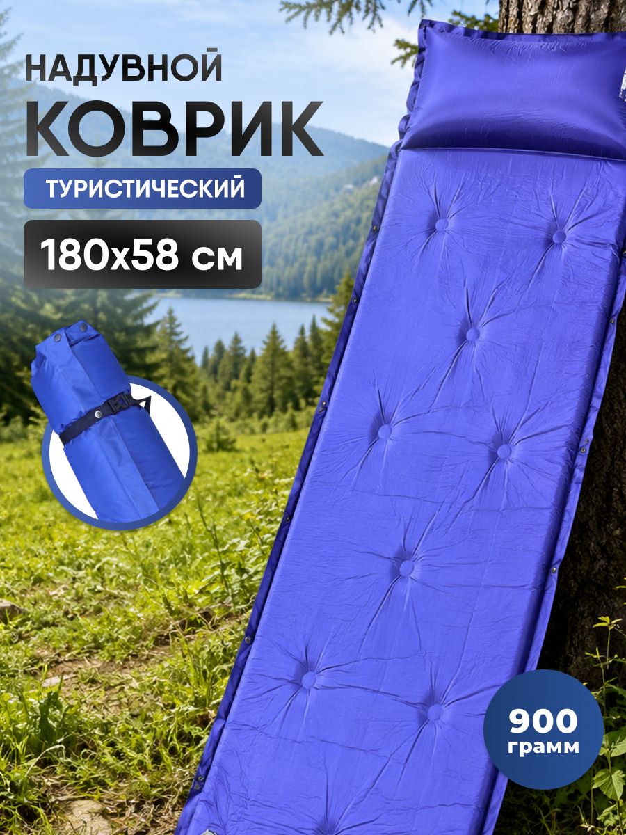 Коврик надувной AT6203 180х584 см с подушкой. Cамонадувающийся туристический матрас для кемпинга, походов и пляжного отдыха