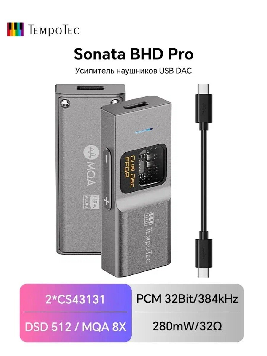 Sonata BHDPRO USB C ЦАП Усилитель для наушников 4, 4 мм и 3, 5 мм PCM384 кГцDSD256MQA8XTIDAL