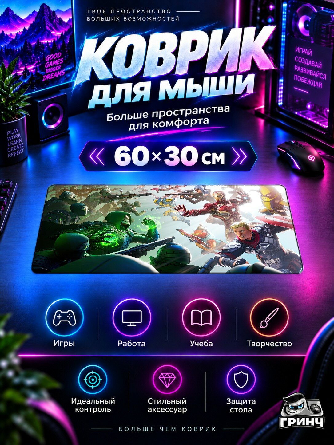 Игровой коврик для мыши и клавиатуры Fortnite / Фортнайт — Doom Henchmen And Allies Of The Avengers Fortnite 60х40 см XL