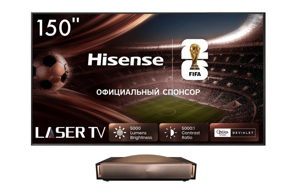 Лазерный проектор Hisense 150L9QD c экраном 150 дюймов