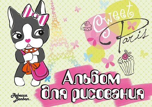 Альбом для рисования "Кошечка", формат А4, 40 листов.