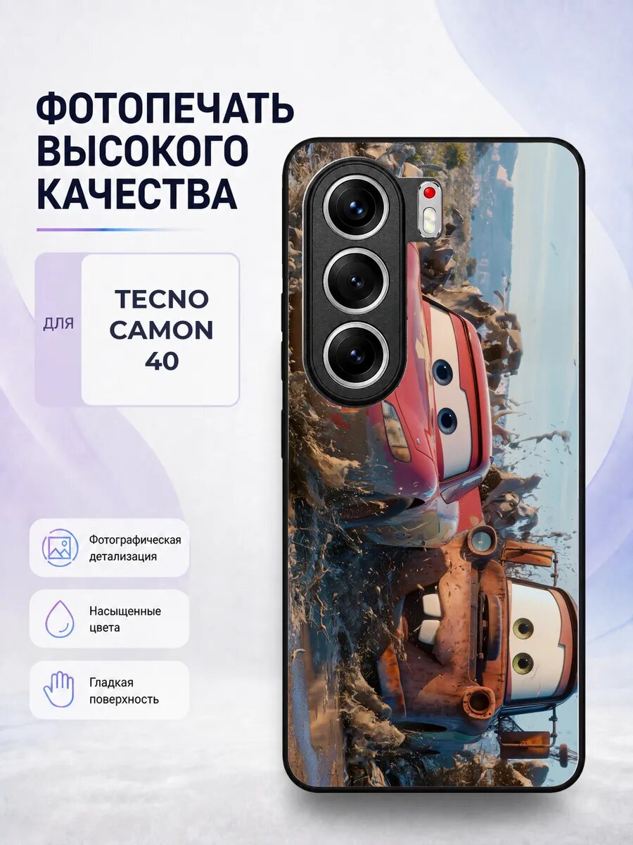 Чехол на Tecno Camon 40 Молния Маквин коричневый тачки cars