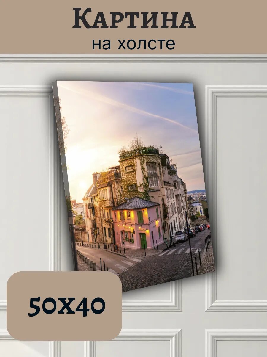 Картина Постер Франция France 40x50 Париж Монмартр закат