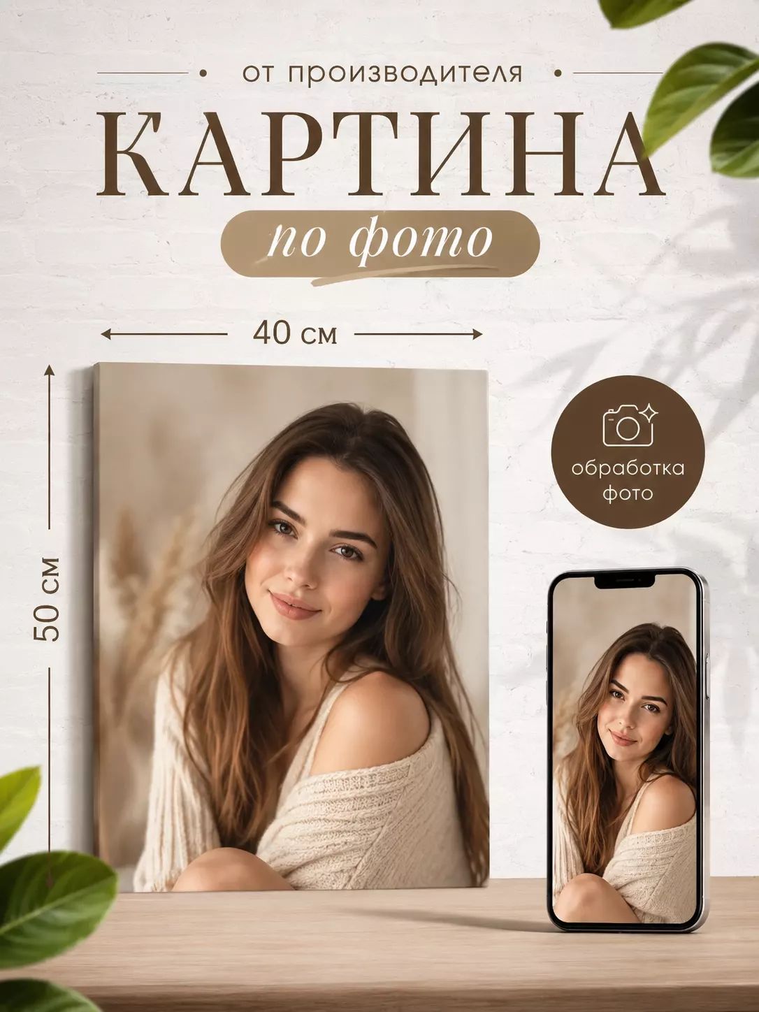 Зеркало ПроАрт Картина по фото на заказ 40х50 см