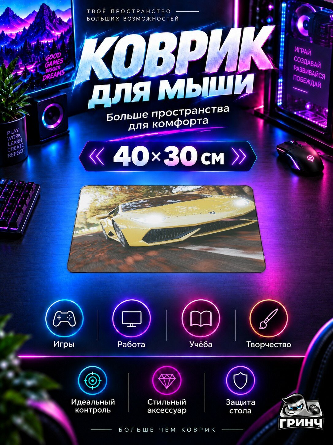 Игровой коврик для мыши Forza Horizon / Форза Хорайзон — Forza Horizon 4 Lamborghini Huracan 40х30 см L