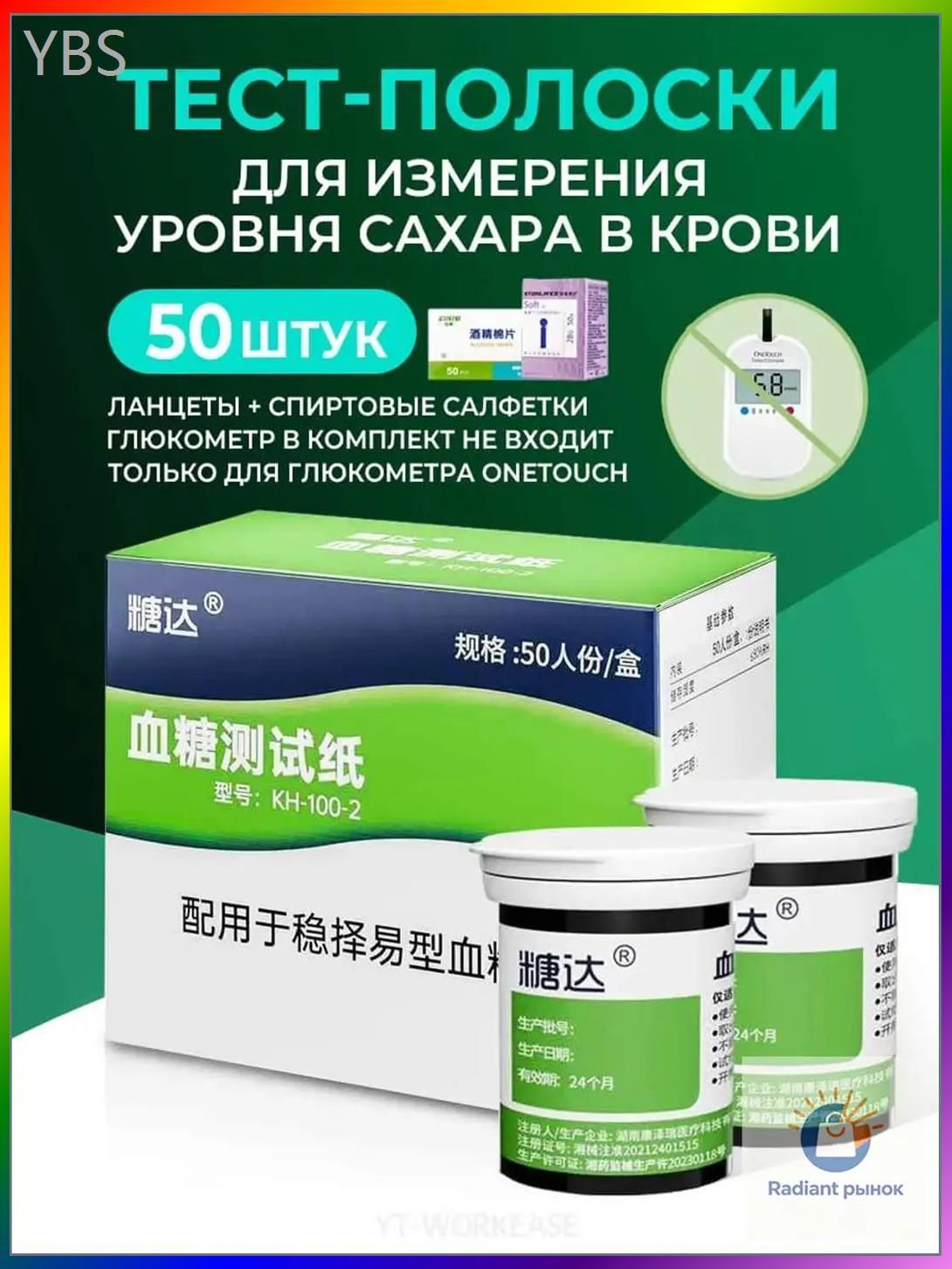Тест-полоски OneTouch Select Simple и One Touch Verio №50 , 25штук