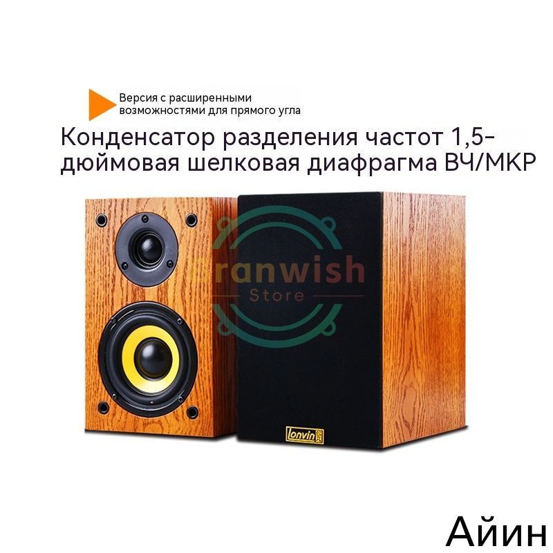 Пассивный динамик HIFI, 4-дюймовая высококачественная аудиосистема для книжных полок, система объемного звучания домашнего кинотеатра