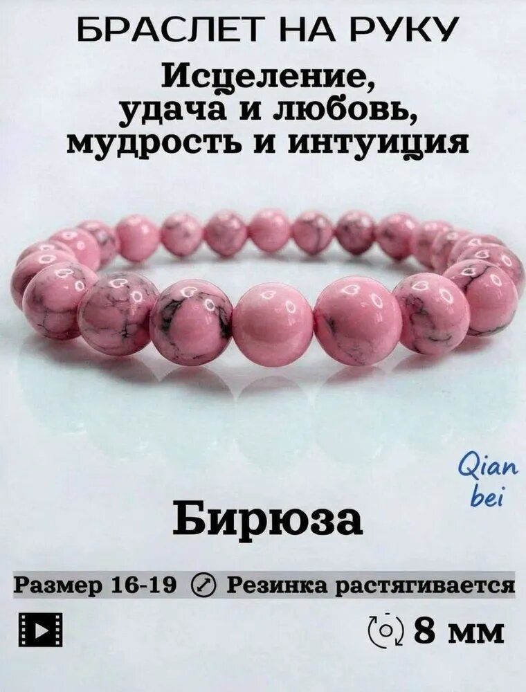 Чётки, бирюза