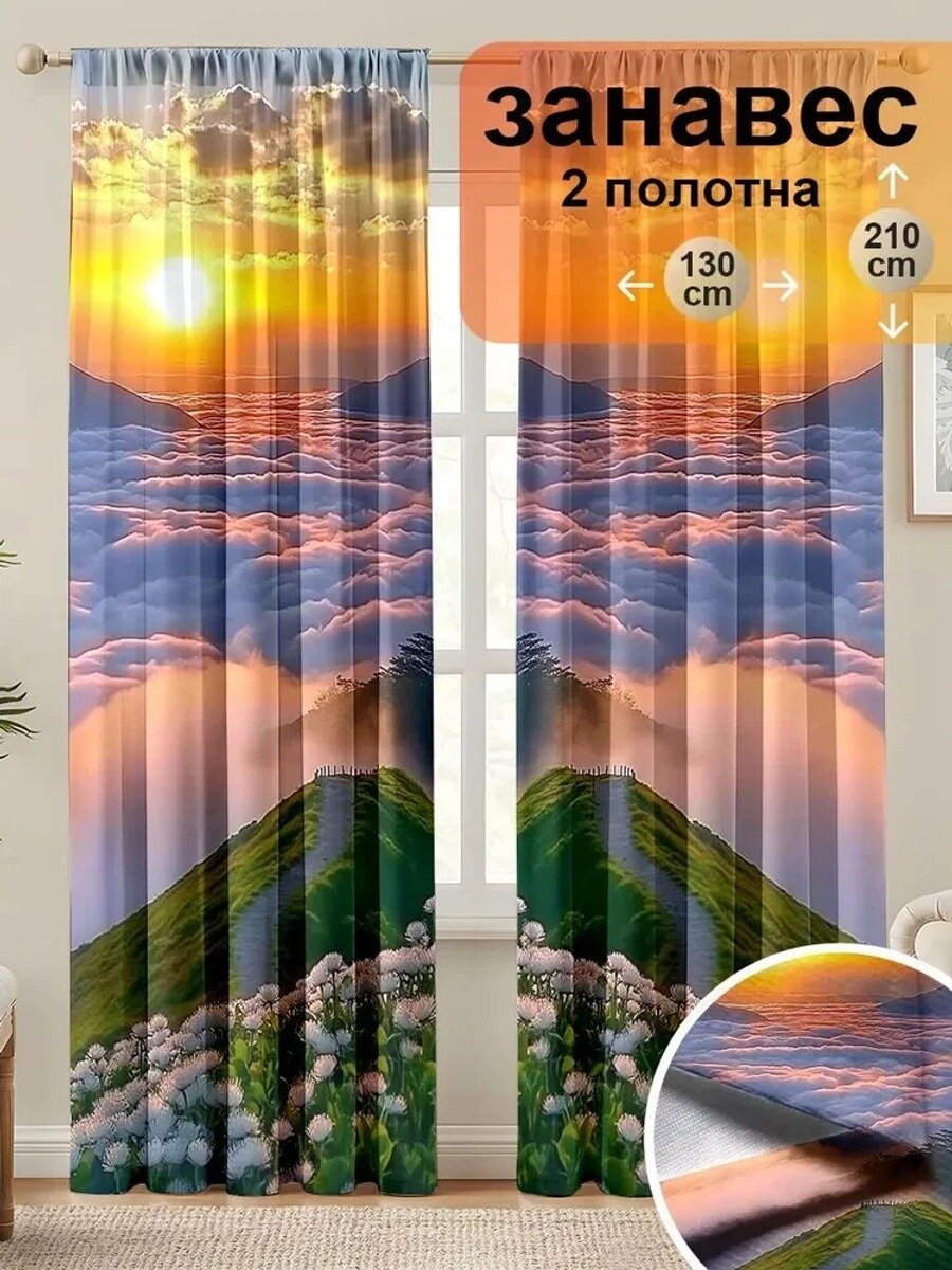 Штора 130х210 см, разноцветная, 2 шторы, полиэстер, 3D-эффект
