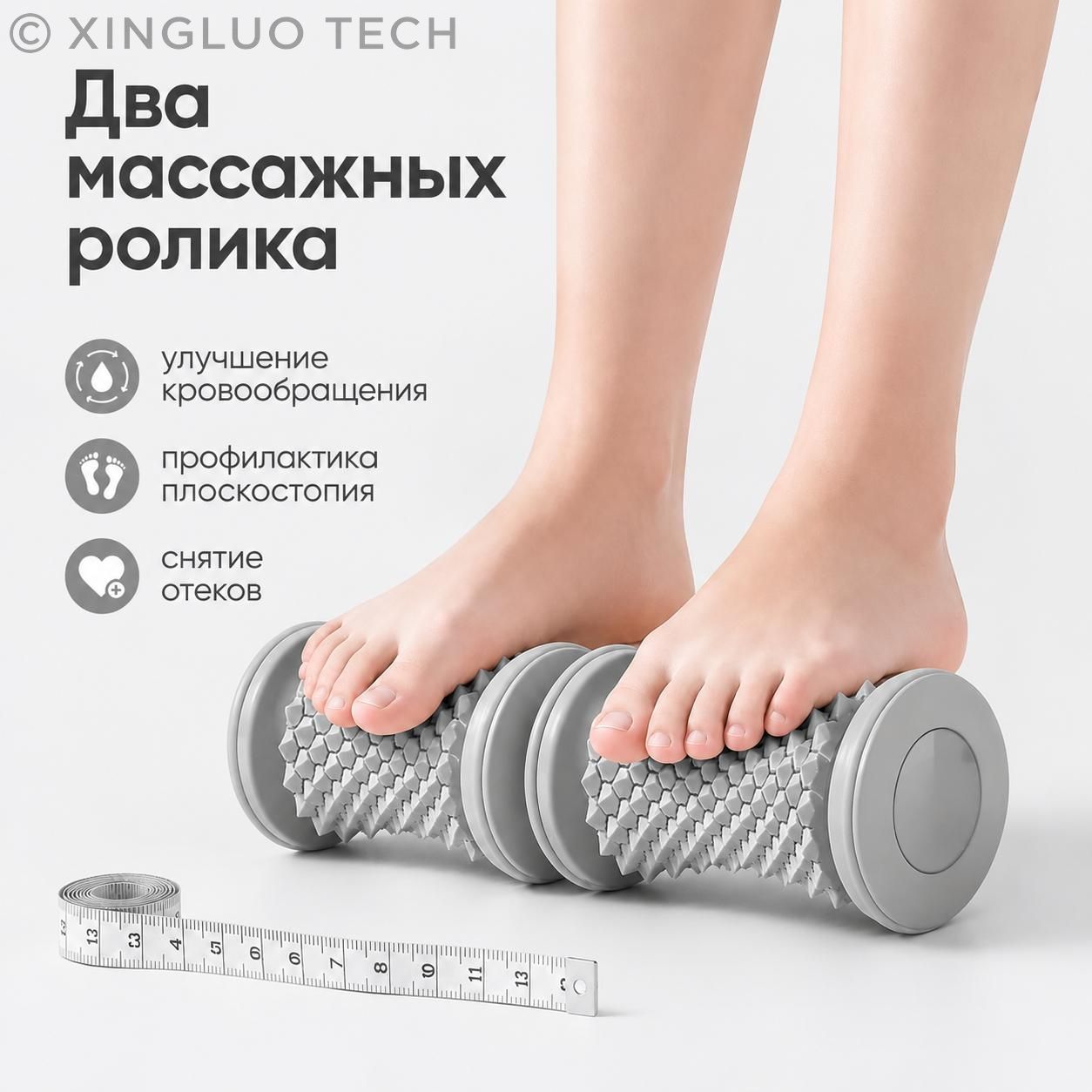 Массажный ролик для стоп 2 шт Рефлекторный массажер для плоскостопия и расслабления