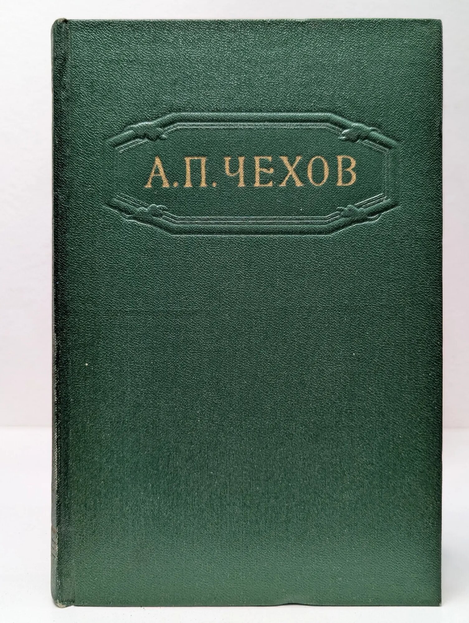 Антон Чехов. Собрание сочинений в 12 томах. Том 6. Повести и рассказы. 1888–1891 Чехов Антон Павлович 1955