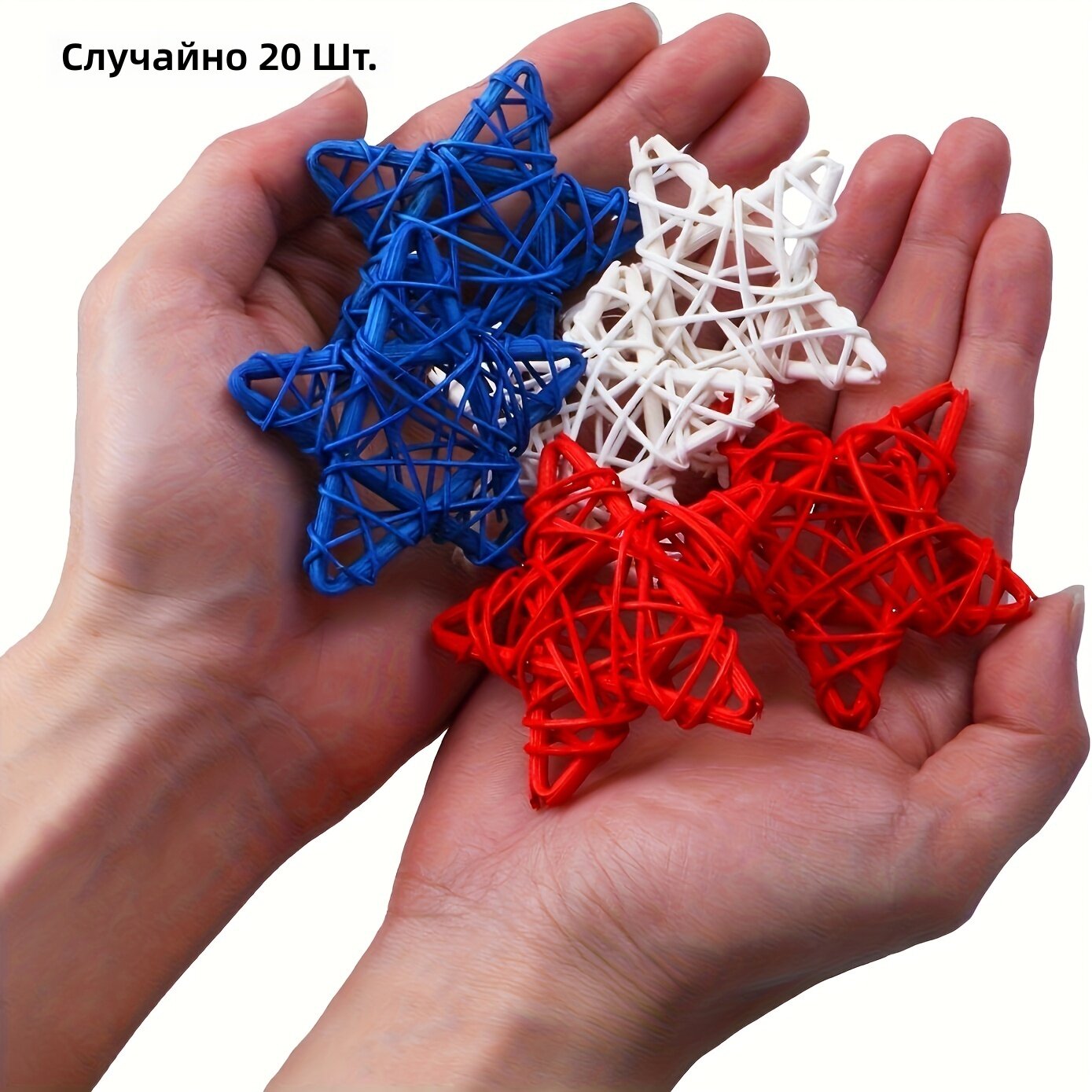 Декоративные ротанговые звездочки, 20 шт, 2,5×2,5 дюйма, красный/синий/белый, наполнитель для вазы с бантом, украшение для дома и свадьбы