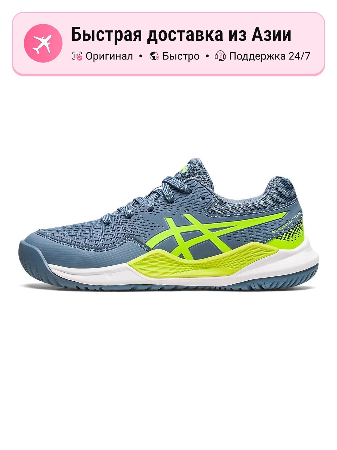 Кроссовки ASICS Gel Resolution 9 GS