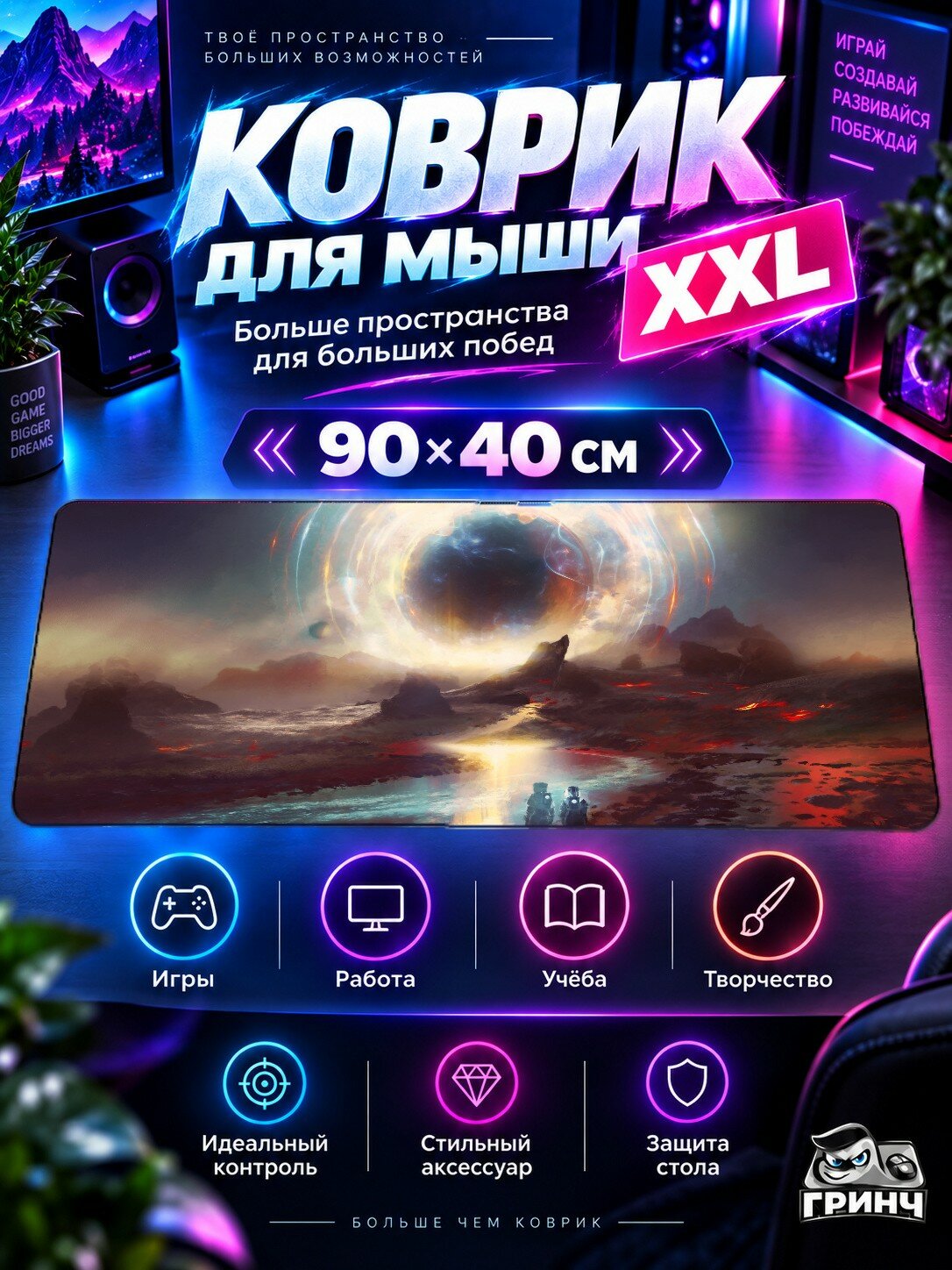 Игровой коврик для мыши жаккард 90х40 см Cyber Claws Киберпанк