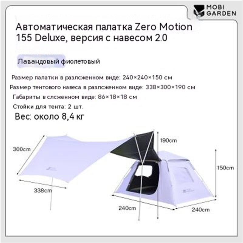 MOBI GARDEN Автоматическая палатка для кемпинга с навесом, защищенная от ультрафиолета и дождя, быстрая установка NX24561008