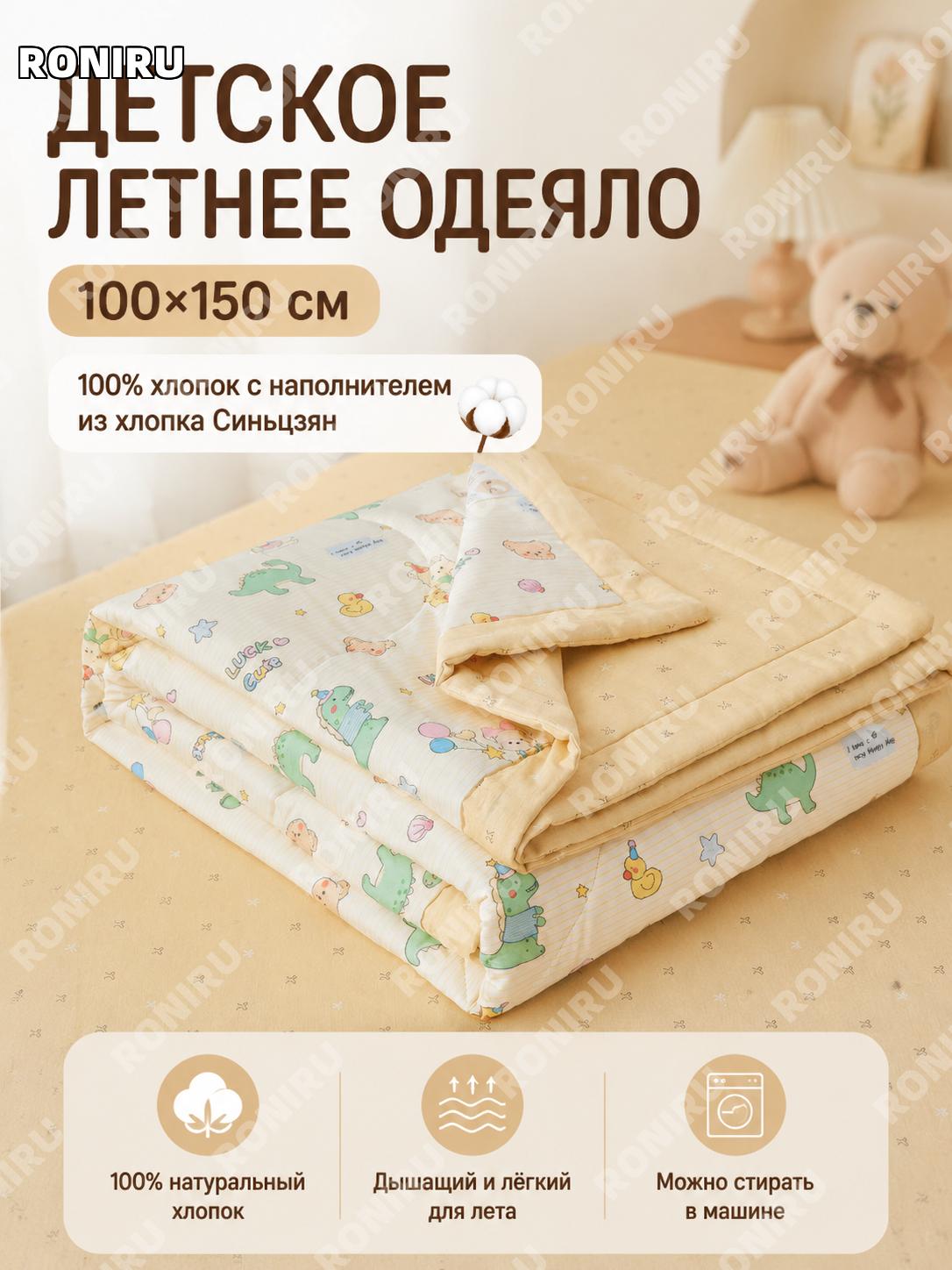 Детское летнее одеяло животные воздушные шары 100×150 см с наполнителем 100% хлопок из Синьцзяна для дома детская