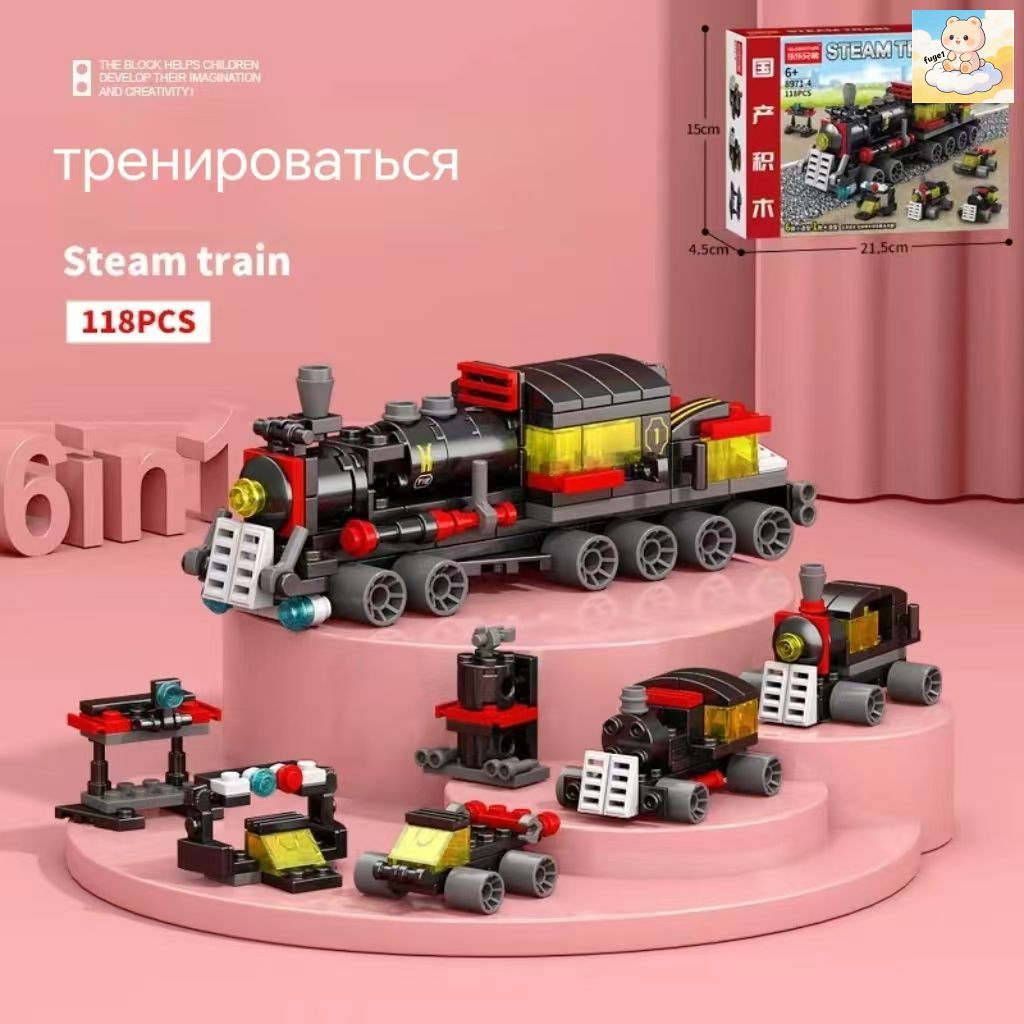 Конструктор поезд, Можно использовать 6 способов сборки.