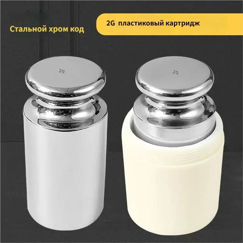 Калибровочная гиря 2г хромированная сталь