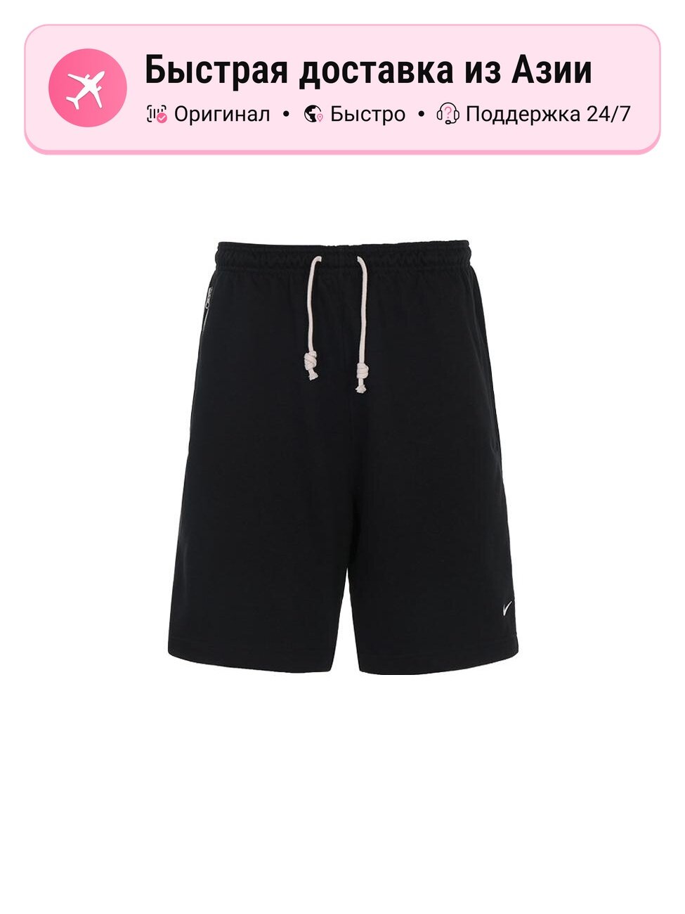 Шорты баскетбольные NIKE Sports Apparel