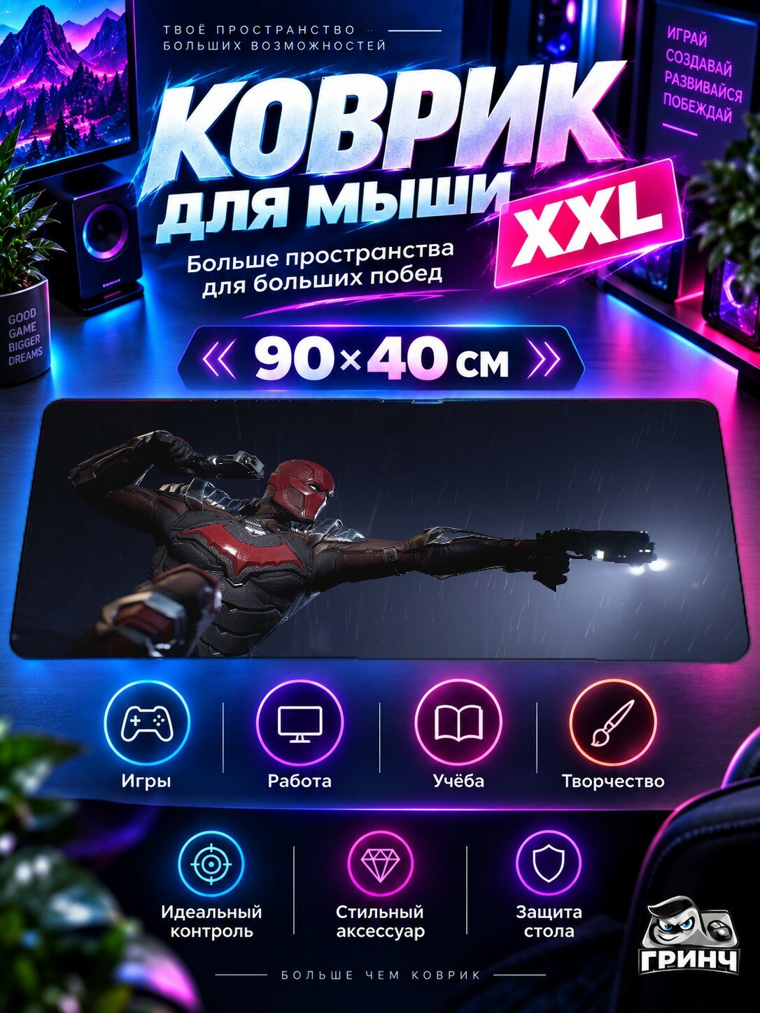 Игровой коврик для мыши 90х40 см — Red Hood Justice With No Limits / Ред Хоод Джустике Вит Но Лимиц — Red Hood Justice