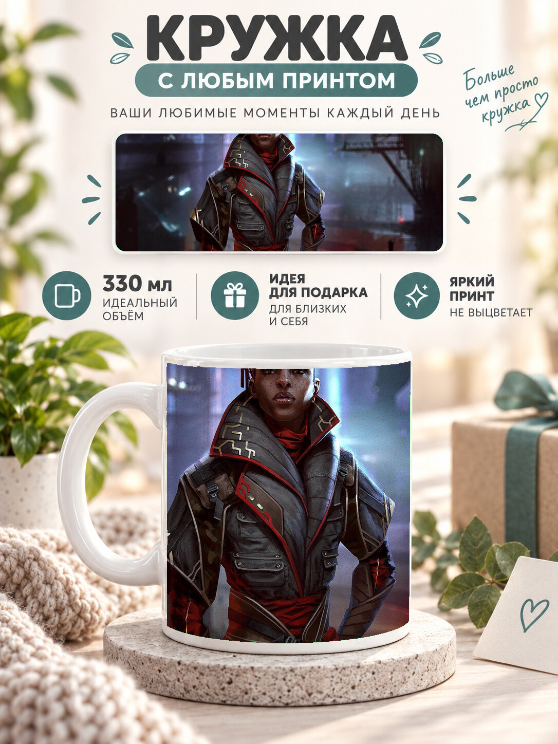 Кружка MoodRoom 330 мл, керамическая, глянцевая, белая с принтом The Sinking City 2, дизайн MUG3309083