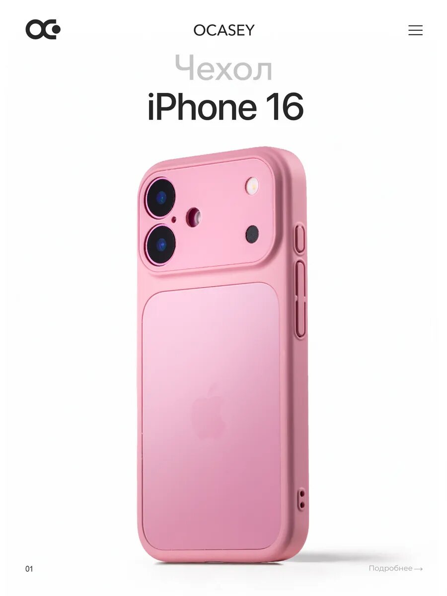 Чехол на iPhone 16 с имитацией камеры, в розовом цвете, стильный дизайн