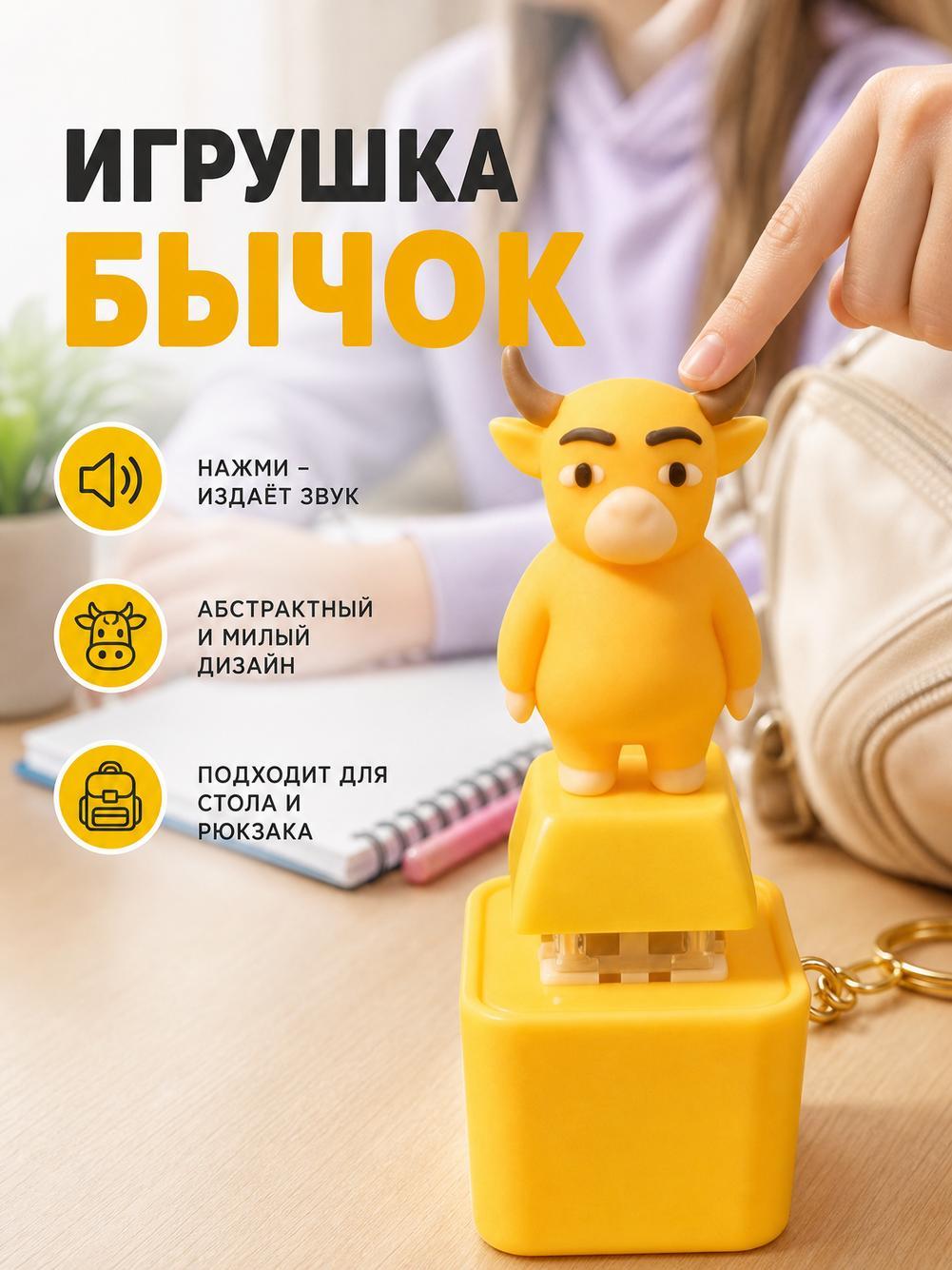 Абстрактная игрушка для снятия стресса в виде кнопок, издающих звуки.
