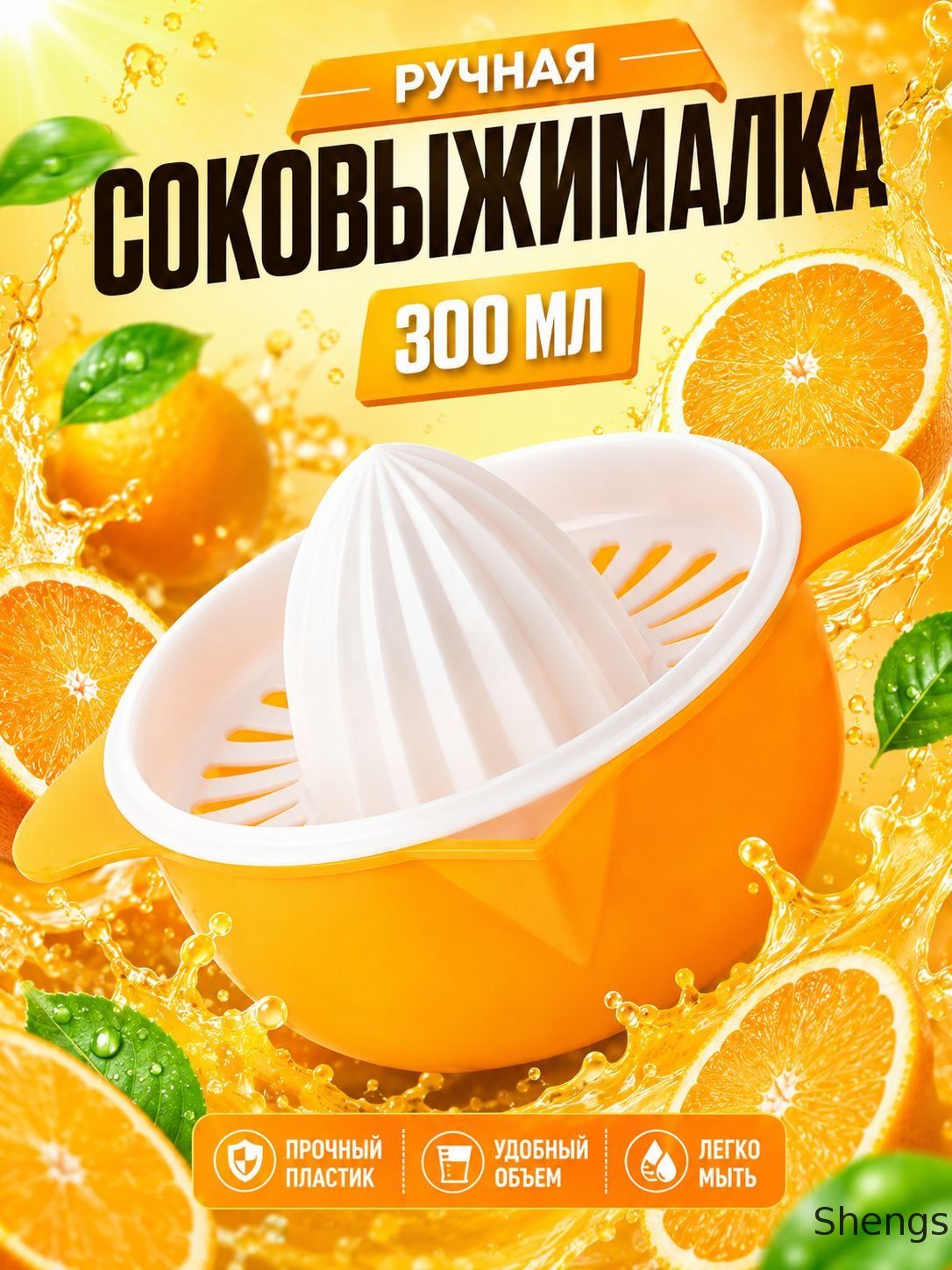 Бункер для пресса, 1 шт