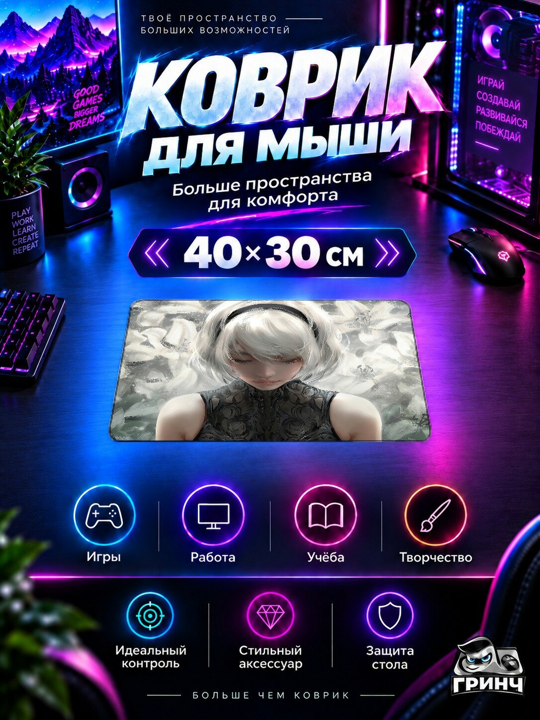 Игровой коврик для мыши Nier Automata / Нир Автомата — Yorha Unit No 2 Type B 40х30 см L