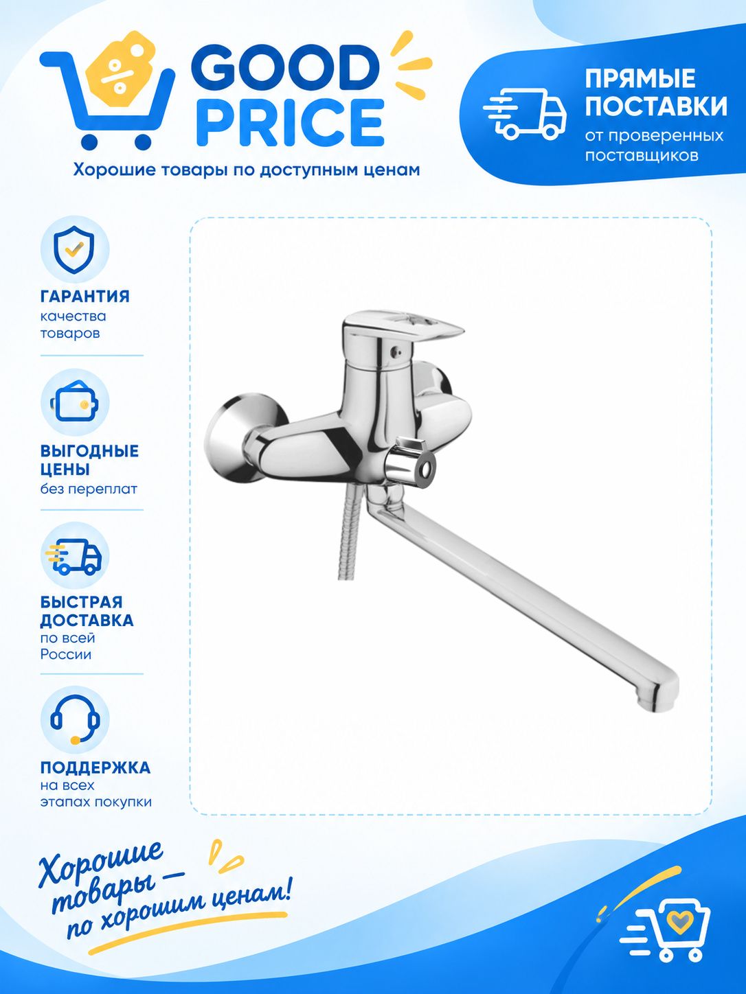 Смеситель для ванны Haiba HB 2207, хром