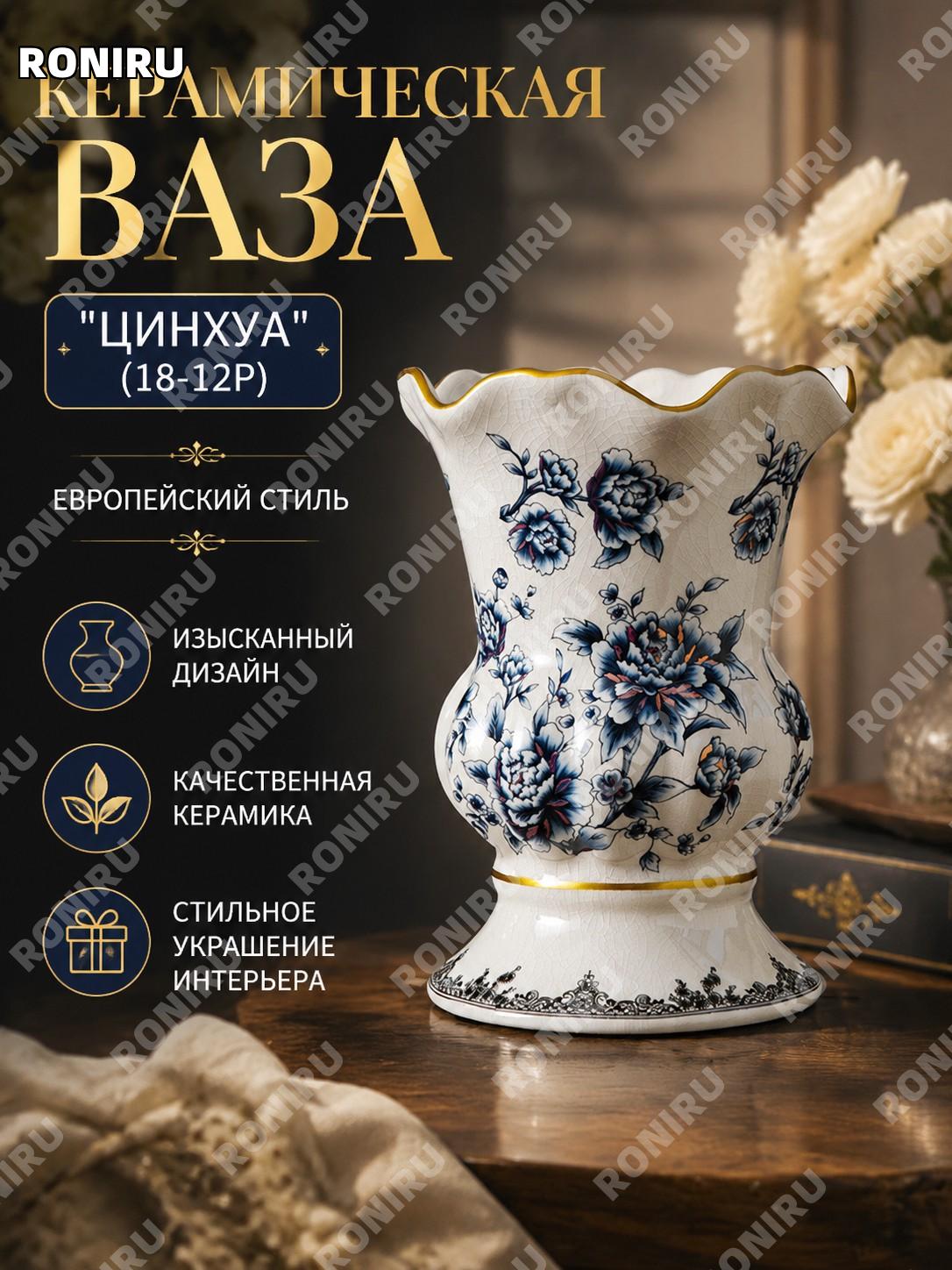 Керамическая ваза для цветов «Сине-белая» 18-12P с медной проволокой, декор для гостиной и дома в европейском стиле