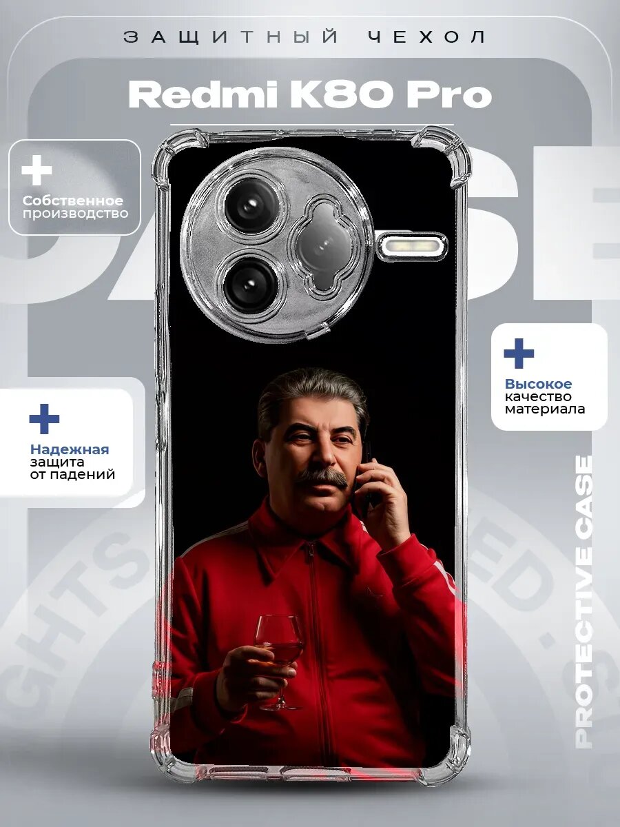 Чехол на Redmi K80 Pro с принтом Сталин