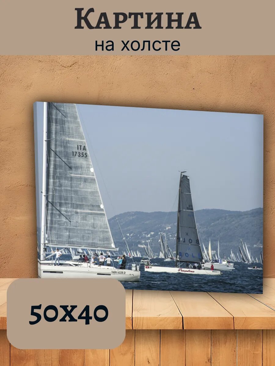 Картина Италия Italy 40x50 морская яхтенная регата