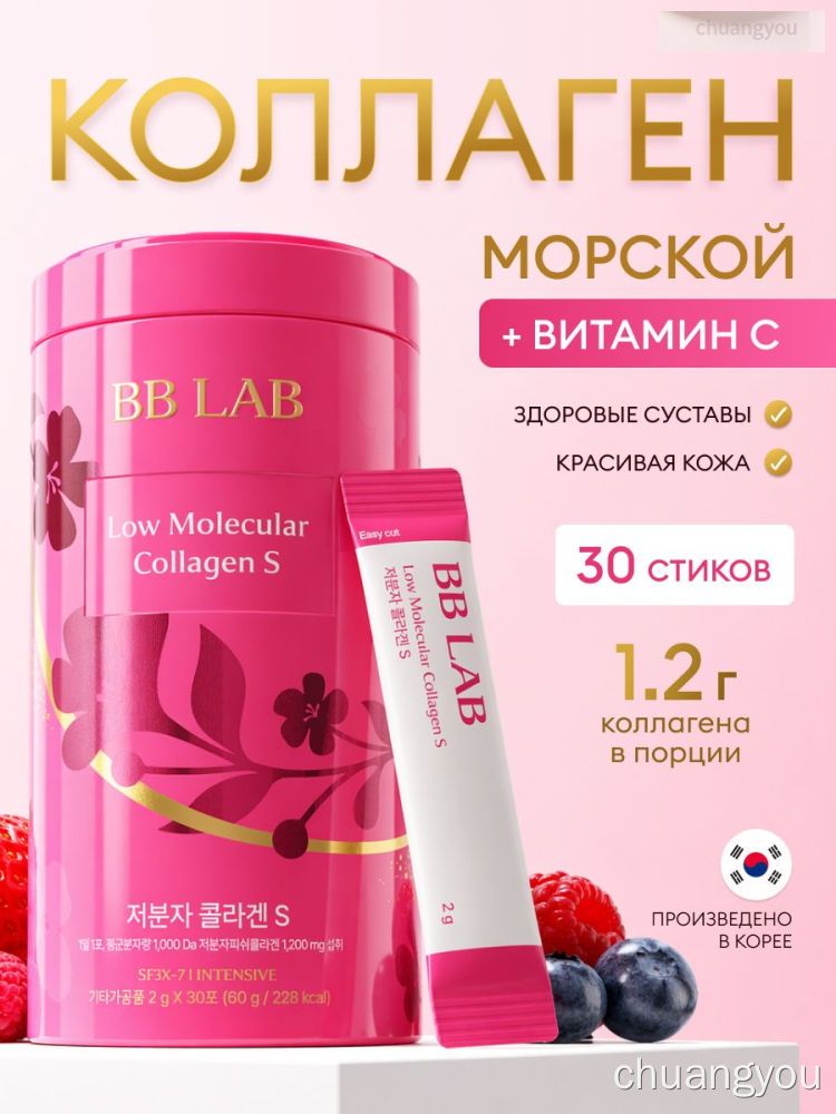 BB LAB Морской коллаген низкомолекулярный с витамином С и пробиотиками для женщин, бад / витамины для кожи, волос и суставов, 30 стиков