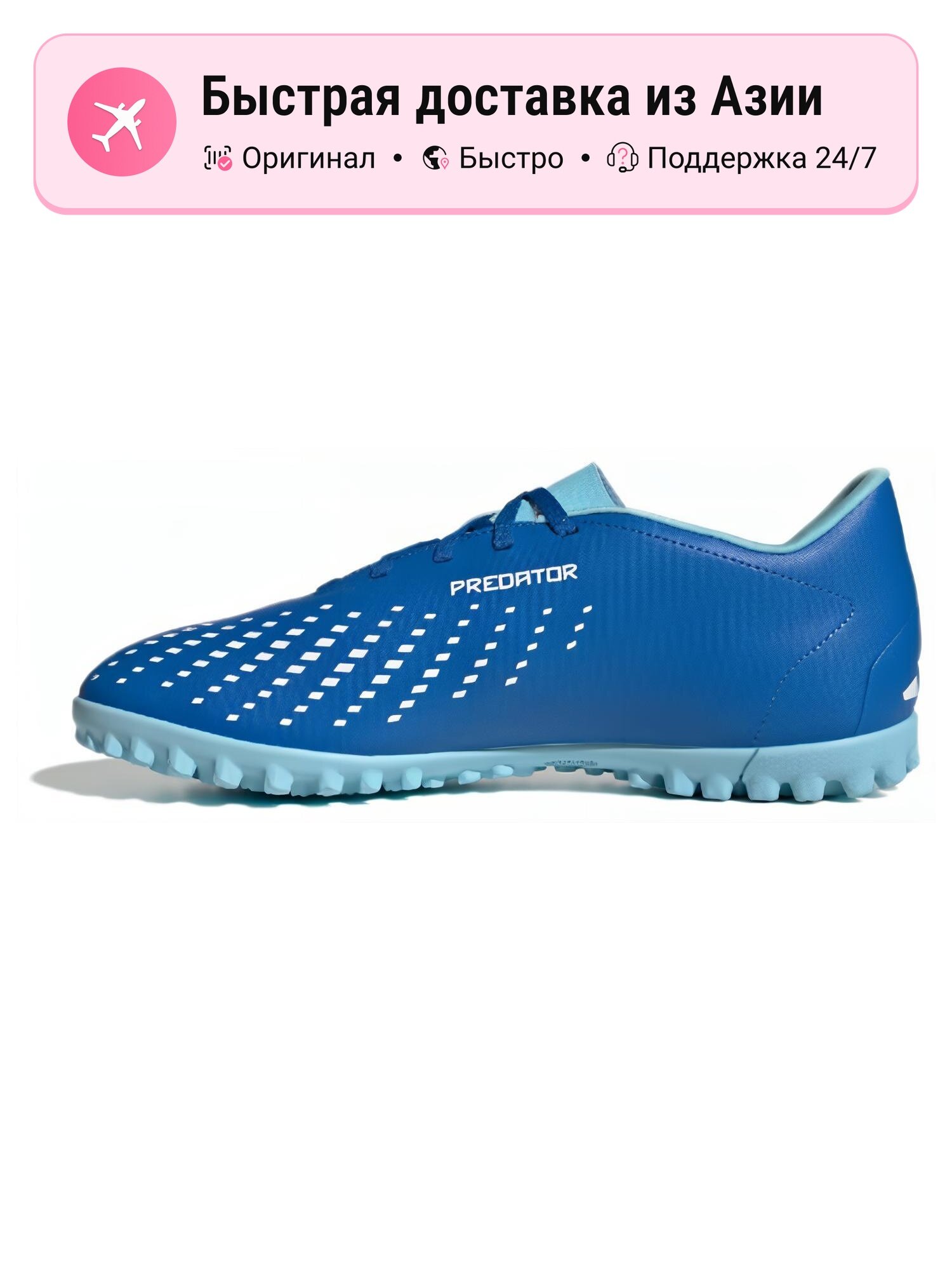 Бутсы adidas